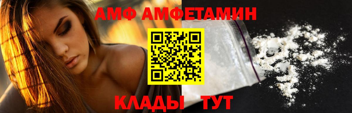 АМФ VHQ Долгопрудный