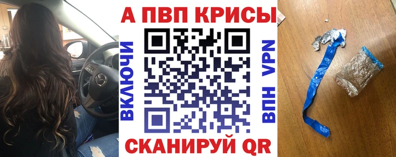 где купить Долгопрудный APVP VHQ