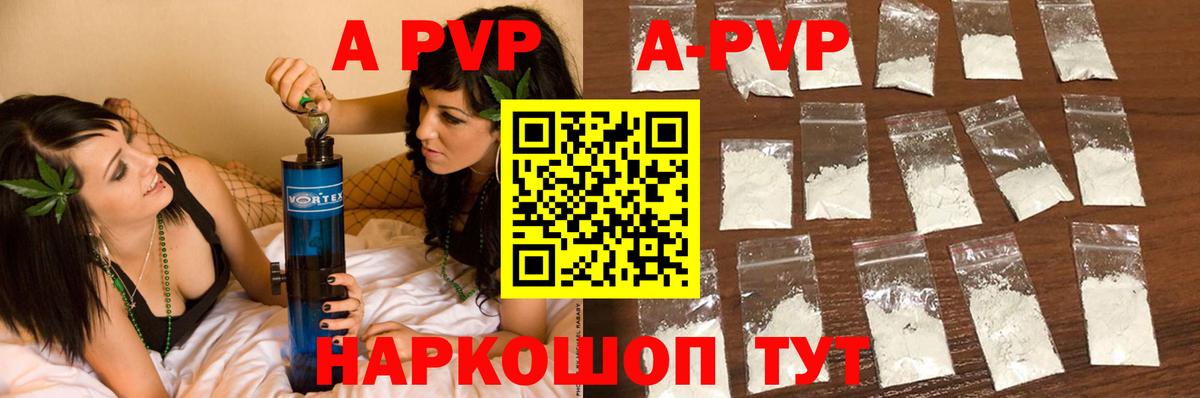 APVP СК КРИС  А ПВП  Вход с VPN  Alpha PVP мука  Долгопрудный  A-PVP СК КРИС 