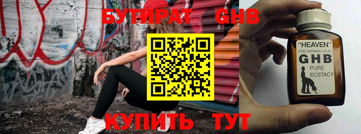 Долгопрудный  Бошки Шишки  COCAIN  НБОМе  Вход с VPN  ГАШ  Мефедрон   ГАШ 