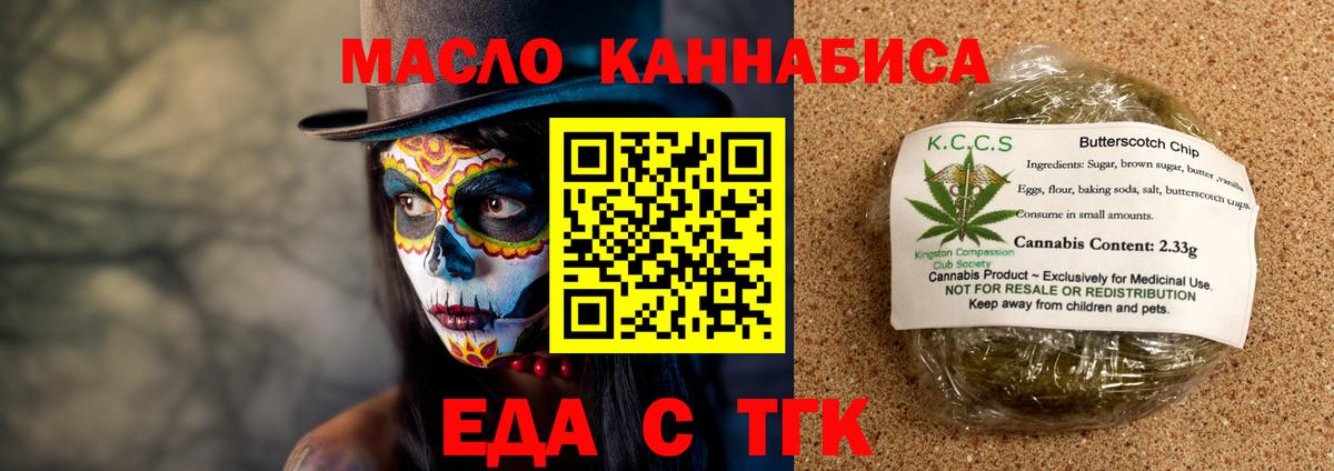 Долгопрудный  Canna-Cookies конопля  Вход с VPN 