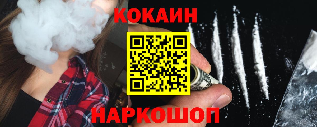 Cocaine 98%  Кокаин Columbia  Кокаин  Вход с VPN  Долгопрудный 