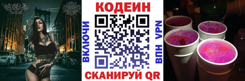 hydra маркетплейс даркнет сайт Долгопрудный Кодеиновый сироп Lean напиток Lean (лин)