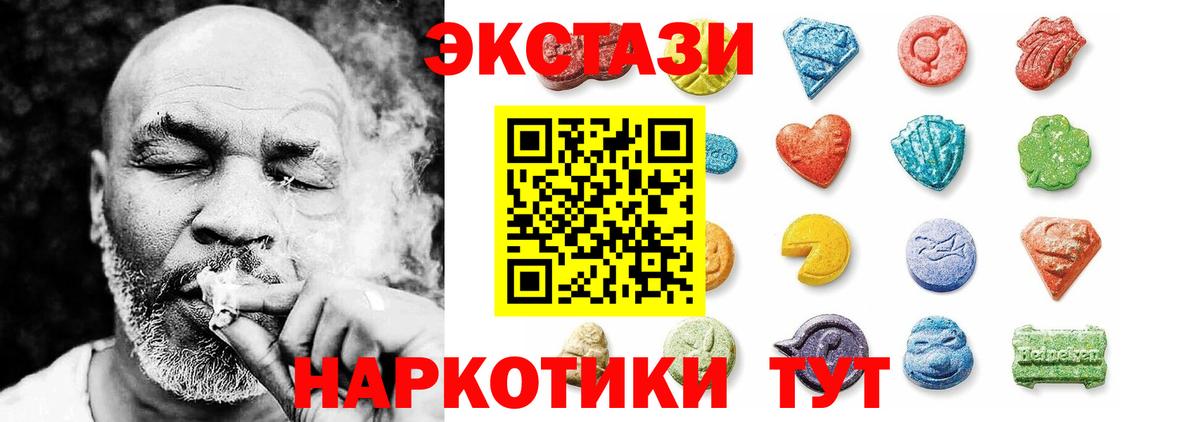 ЭКСТАЗИ круглые  ЭКСТАЗИ таблы  Долгопрудный  ЭКСТАЗИ  Вход с VPN 