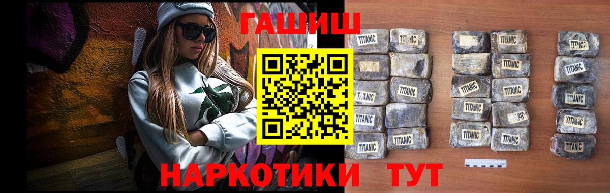 Долгопрудный  Гашиш ice o lator  ГАШ хэш  ГАШИШ  Вход с VPN 