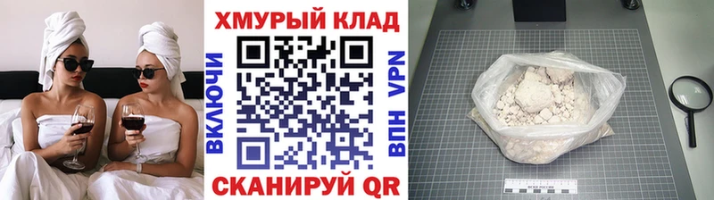ГЕРОИН Heroin  купить наркоту  ОМГ ОМГ рабочий сайт  Долгопрудный 