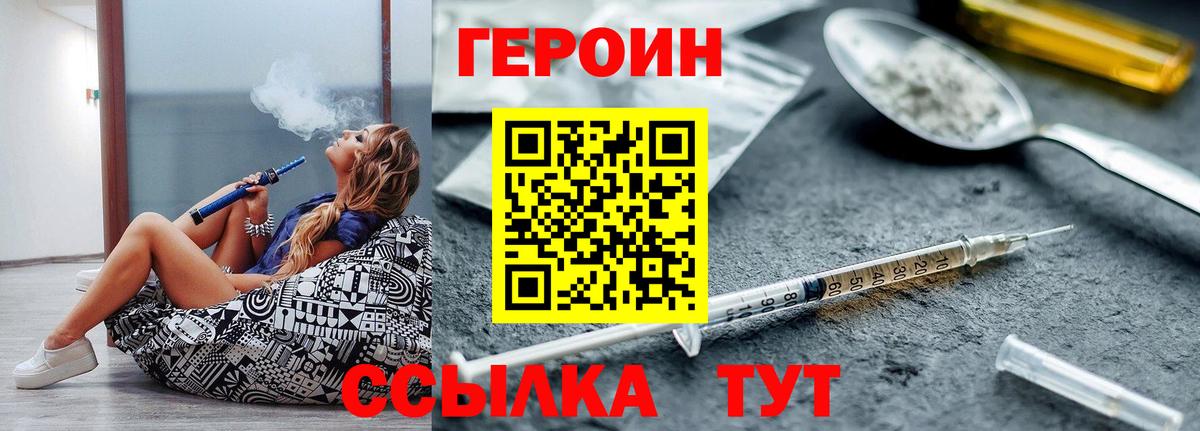 Героин Афган Долгопрудный