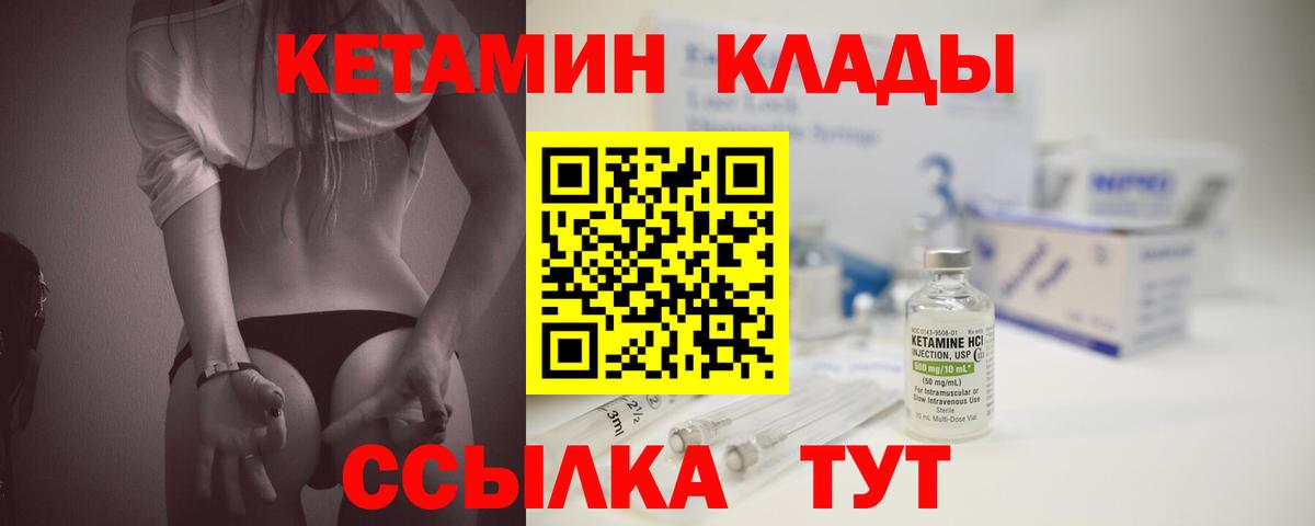дарк нет как зайти  МЕГА tor  КЕТАМИН ketamine  Вход с VPN  Кетамин VHQ  Долгопрудный 