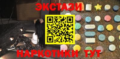 эйфоретик Бийск
