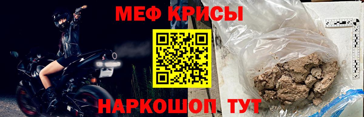 Меф мяу мяу мука Долгопрудный