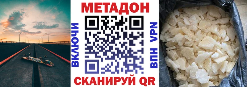 МЕТАДОН VHQ  Долгопрудный 