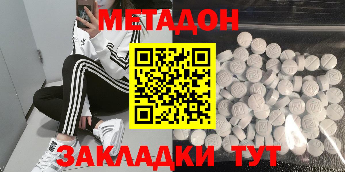 Долгопрудный  Метадон белоснежный  Вход с VPN 