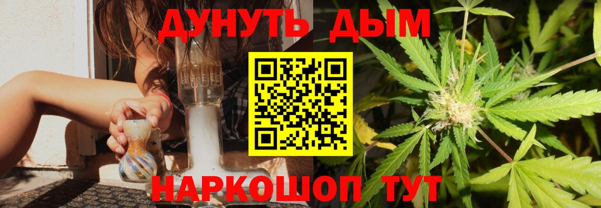 МАРИХУАНА конопля Долгопрудный
